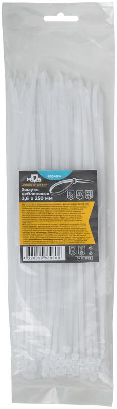 Хомут для проводов 3.6х250мм нейлон. (уп.100шт) MOS 60248М