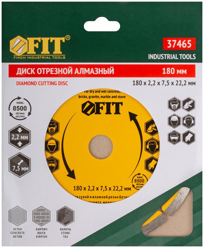 Диск отрезной алмазный сегментный 180х2.2х7.5х22.2мм сухая и влажная резка FIT 37465