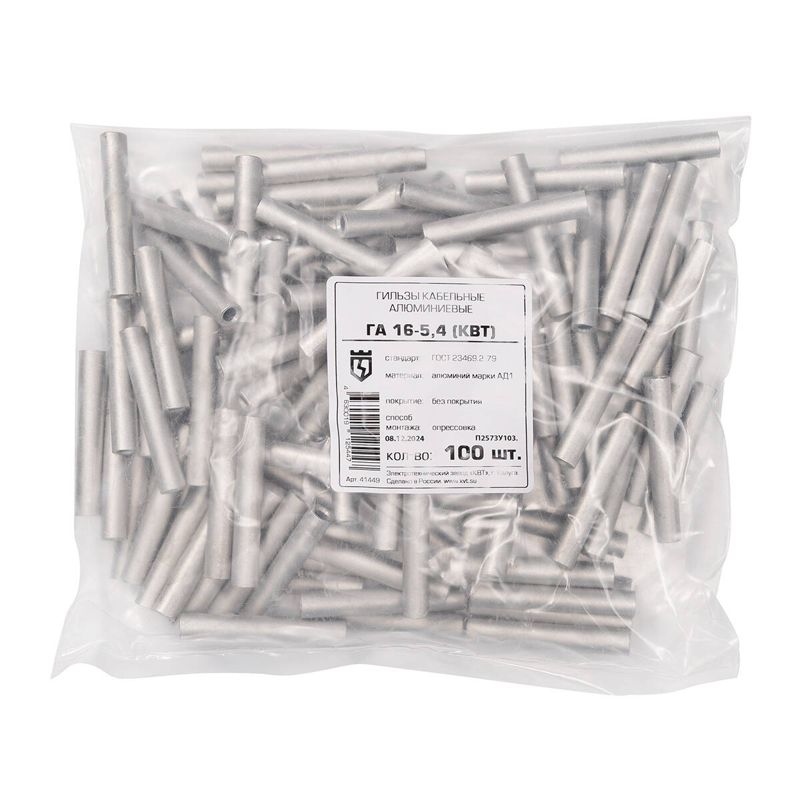 Гильза ГА 16-5.4 опрес. алюм. КВТ 41449