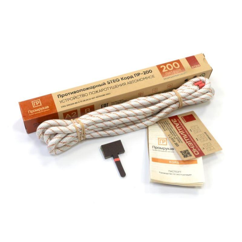 Корд противопожарный STEG ПР-200 Промрукав PR08.26367