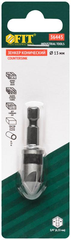 Зенкер конический легированная сталь хвостовик под биту 13мм FIT 36445