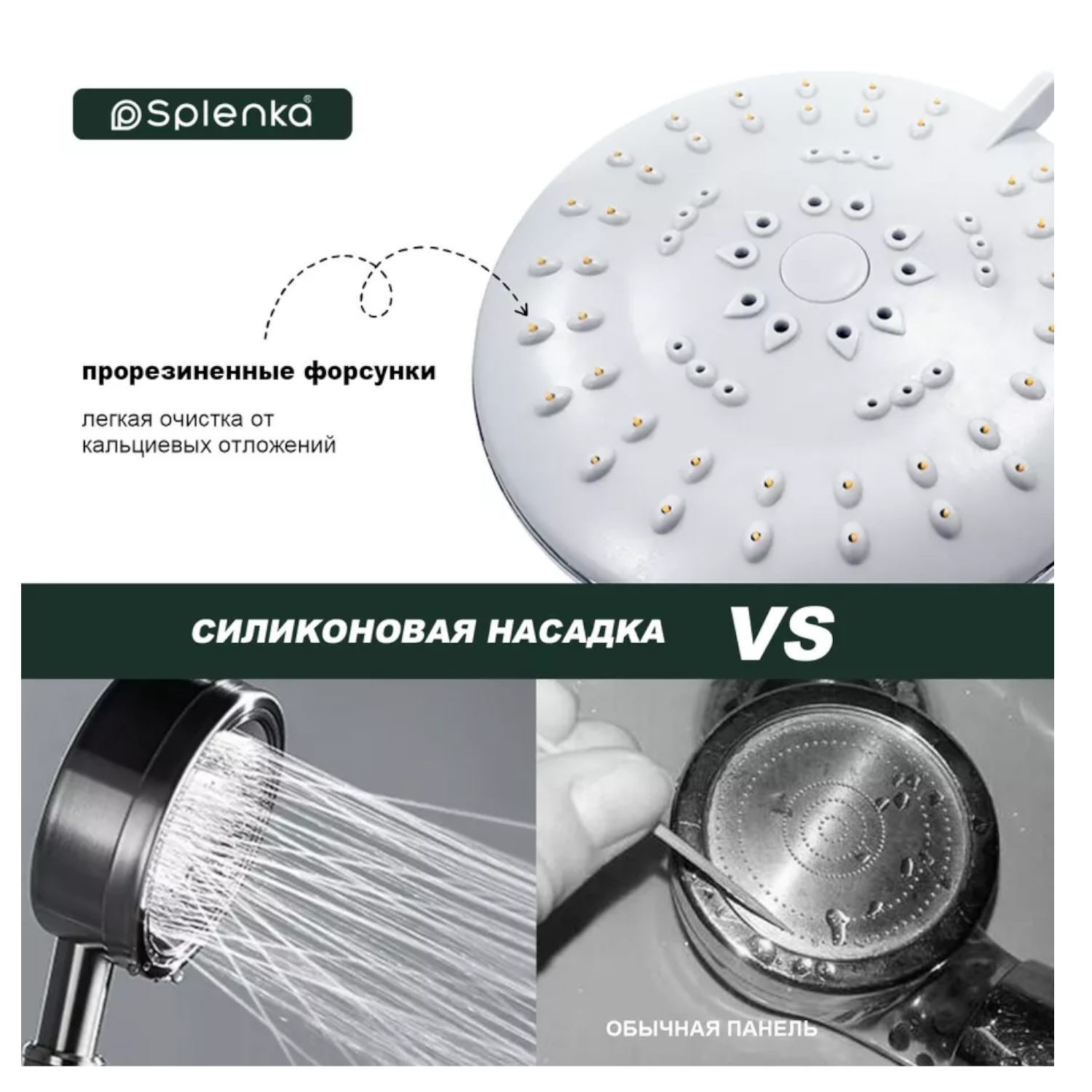 Лейка для душа Splenka S450.07, хром