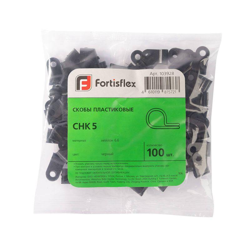 Скоба СНК 5 пластик. черн. (уп.100шт) Fortisflex 103928
