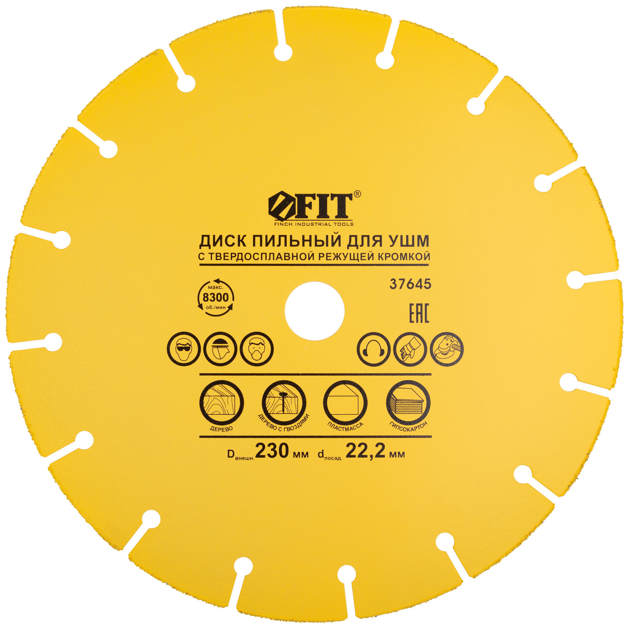 Диск пильный по дереву, посадочный диаметр 22,2 мм, карбидная режущая кромка 230 мм