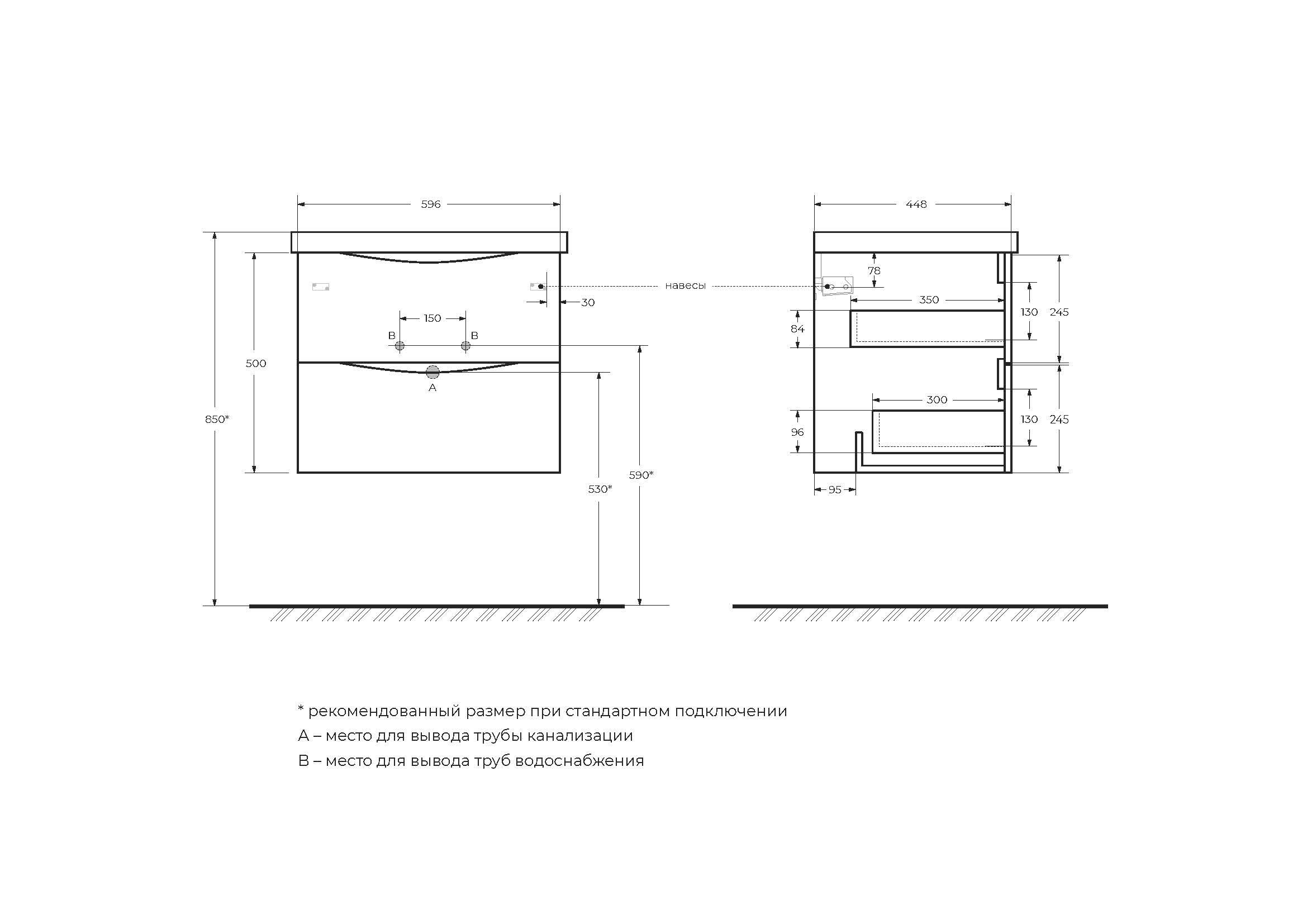 База под раковину подвесная BelBagno MARINO-600-2C-SO-BL-P