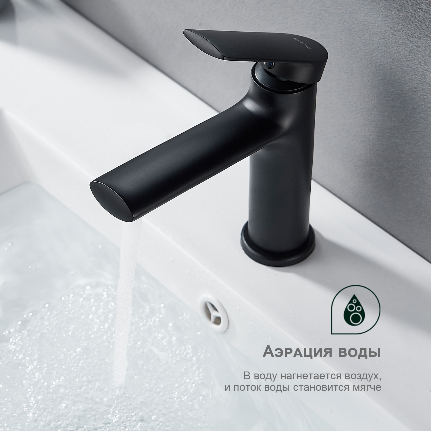 Смеситель для раковины Splenka S50.10.06, черный