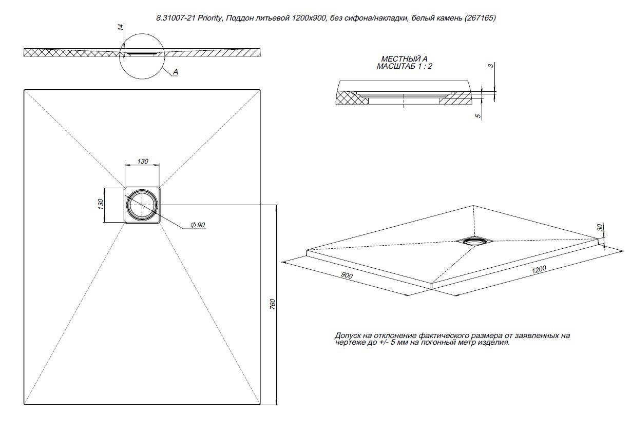 Душевой поддон Allen Brau Priority 120x90 8.31007-PGM платина