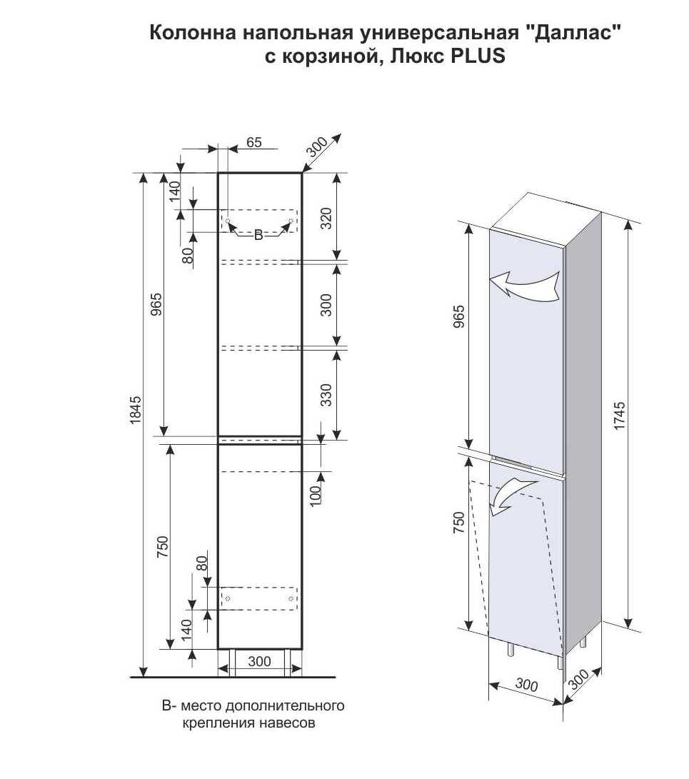 Колонна напольная универсальная "Даллас" с корзиной, Люкс белая, PLUS