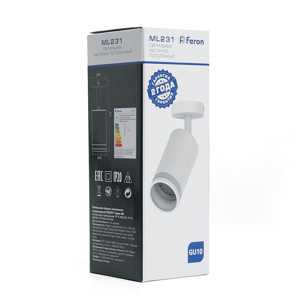 Светильник ДБО GU10 без лампы наклонный белый