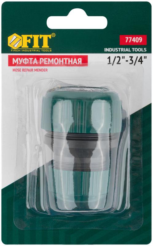 Муфта ремонтная пластиковая 1/2дюйм-3/4дюйм FIT 77409