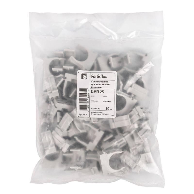 Держатель для труб (клипса) d25мм для монтажн. пистолета КМП сер. Fortisflex 89343