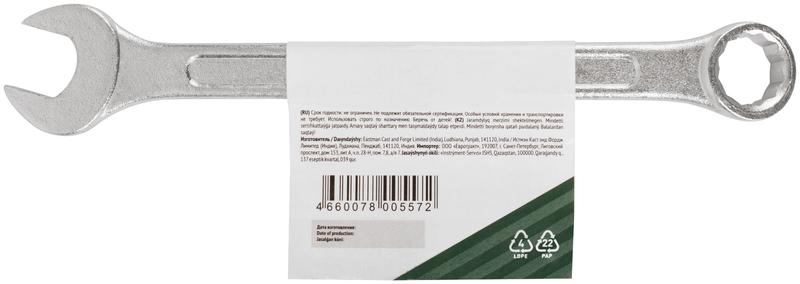 Ключ комбинированный "Хард" хромированное покрытие 15мм FIT 63145