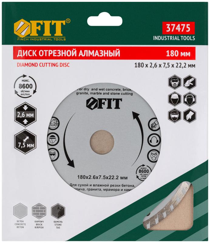 Диск отрезной алмазный Турбо 180х2.6х7.5х22.2мм сухая и влажная резка FIT 37475