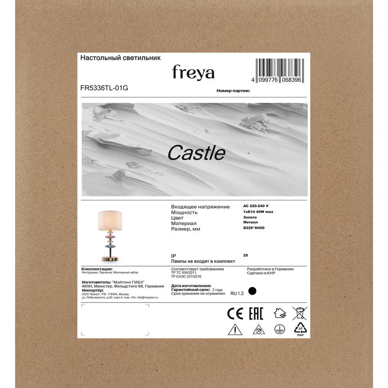 Светильник настольный Castle 40Вт E14х1 IP20 Freya FR5336TL-01G