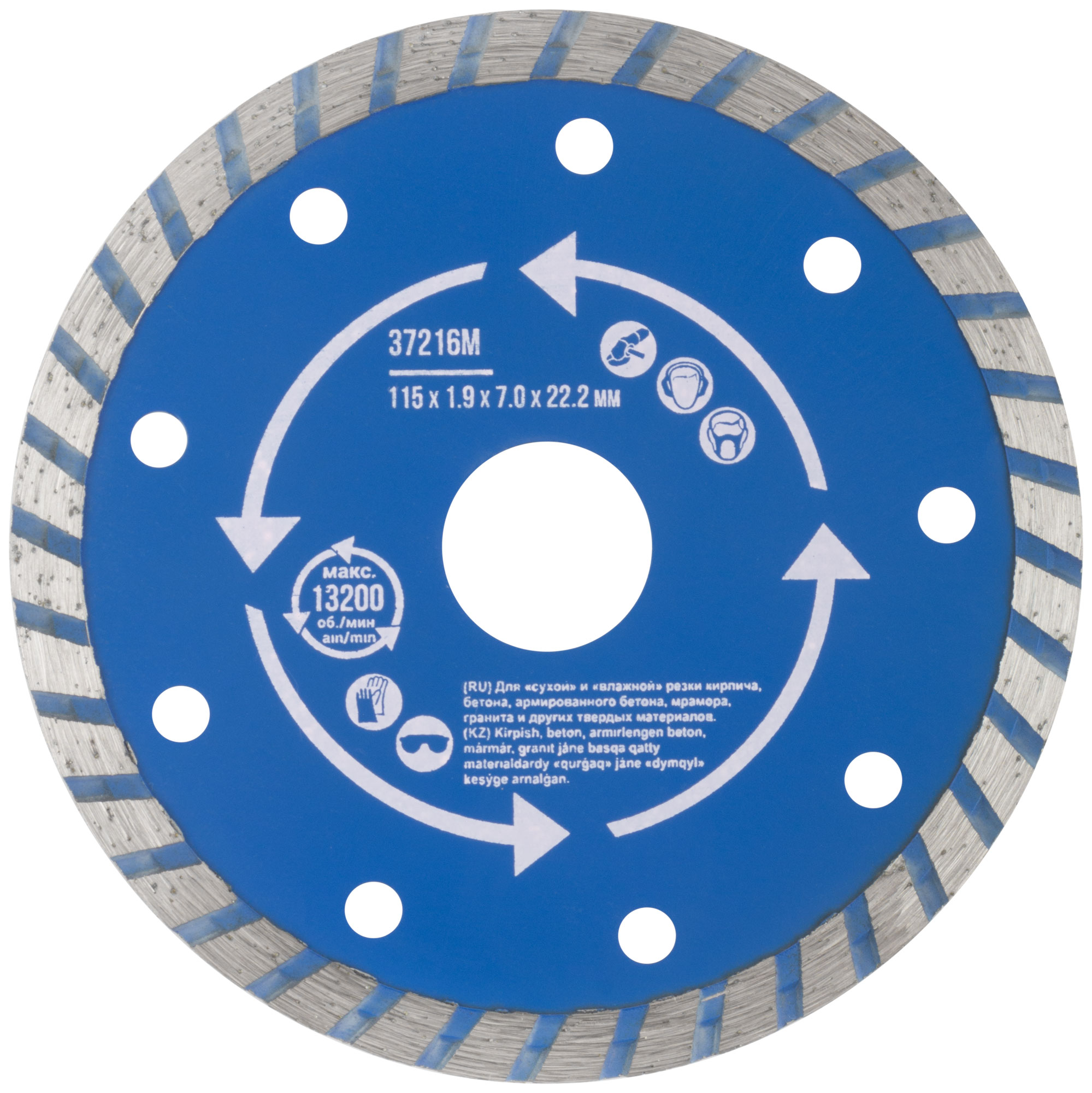Диск отрезной алмазный "турбо" (сухая и влажная резка)  115 х 1,9 х 7 х 22,2 мм