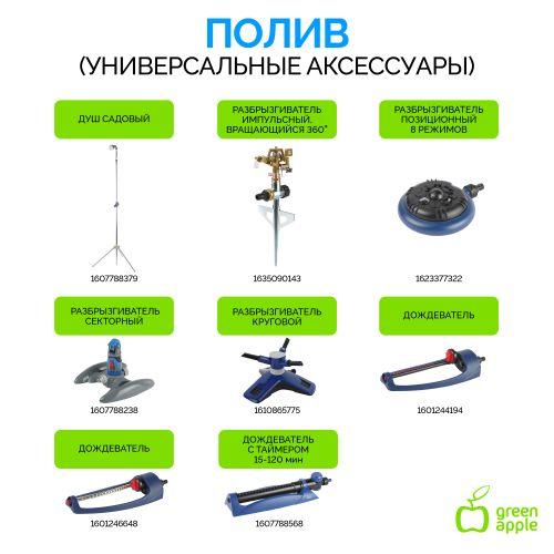 Шланг усиленный армированный NTS 12мм (1/2дюйм) х 20м GATH-1220 Green Apple Б0059141
