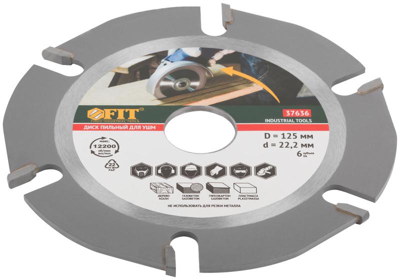 Диск пильный по дереву посадочный диаметр 22.2мм 6зуб. с карбидными вставками 125мм FIT 37636