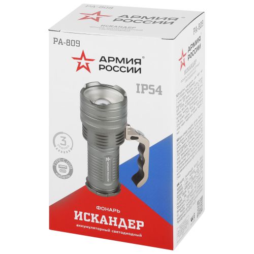 Фонарь аккумуляторный прожекторный светодиодный PA-809 Искандер 15Вт АРМИЯ РОССИИ Эра Б0061549