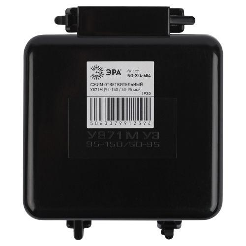 Сжим ответвительный кабельный У871М (95-150/50-95кв.мм) IP20 Эра Б0067828