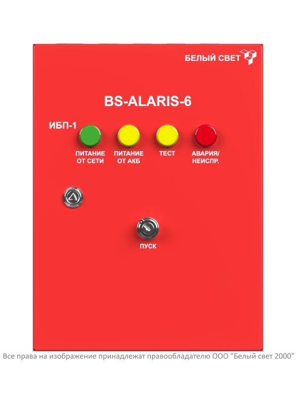 Пульт аварийного освещения BS-ALARIS-6-1C Белый свет a30139