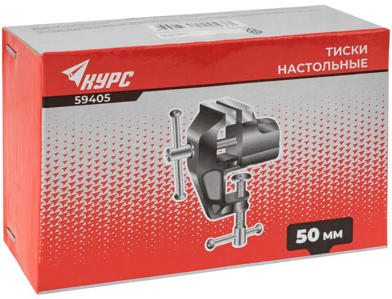 Тиски настольные облегченные 50мм (0.65кг) КУРС 59405