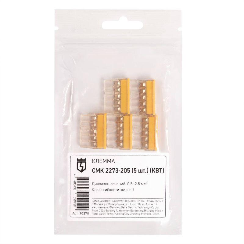 Клемма СМК 2273-204 (уп.5шт) КВТ 90369