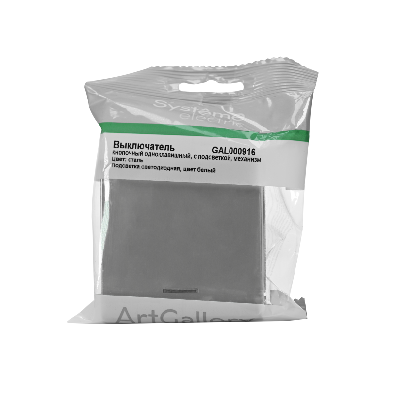 Выключатель кнопочный 1-кл. ArtGallery 10А с подсветкой механизм сталь SE GAL000916