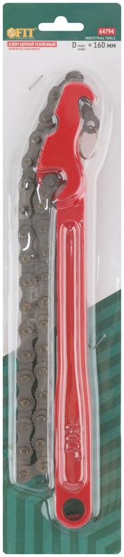 Ключ цепной усиленный (до 160мм) FIT 64794