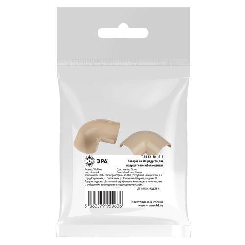 Угол для кабель-канала полукруглого 90град. 30х13мм T-90-KK-30-13-B беж. (уп.2шт) Эра Б0064954