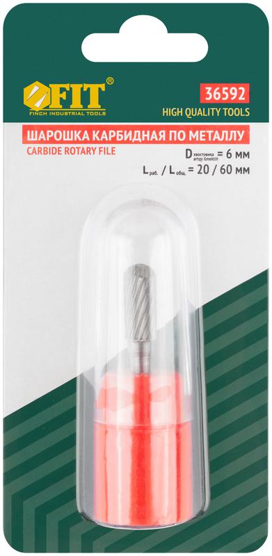 Шарошка карбидная профи штифт 6мм цилиндрическая с закруглением FIT 36592
