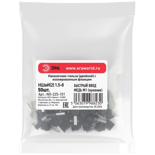 Наконечник-гильза двойн. НШвИ(2) 1.5-8 с изолированным фланцем (уп.50шт) Эра Б0063333