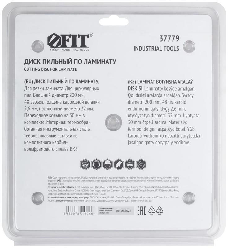 Диск пильный для циркулярных пил по ламинату 200х32/30х48T FIT 37779