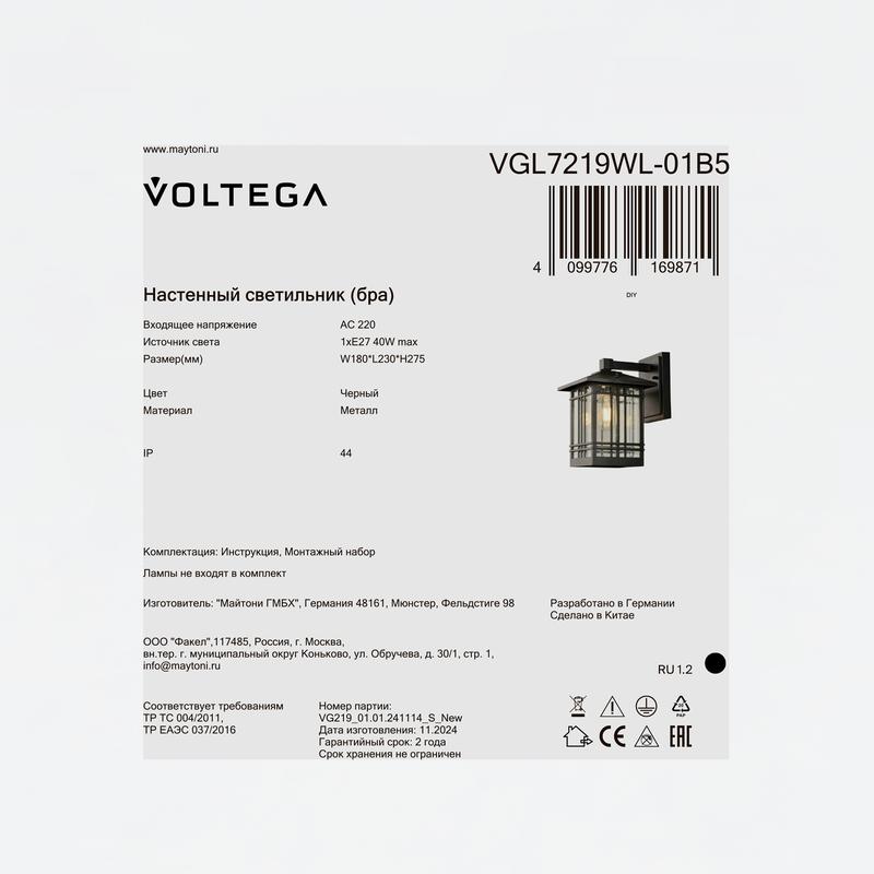 Светильник Domi 1х40Вт E27 IP44 бра настен. Voltega VGL7219WL-01B5