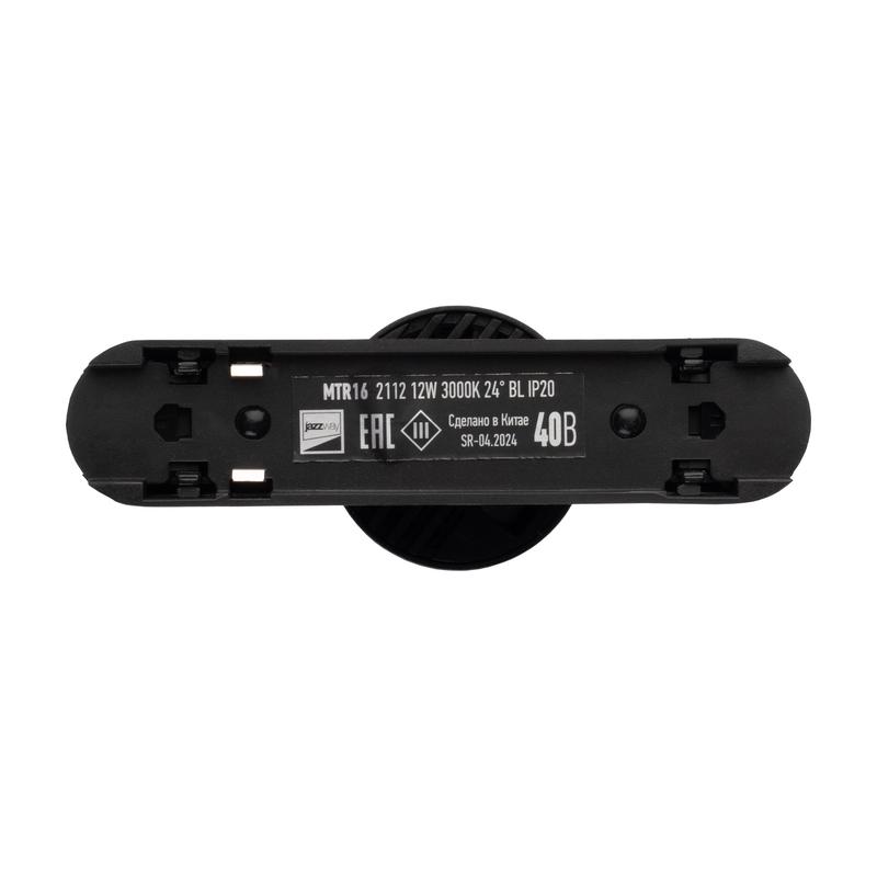 Светильник светодиодный трековый MTR16 2112 12Вт 3000К 24град. BL IP20 низковольтный Pro черн. JazzWay 5056572