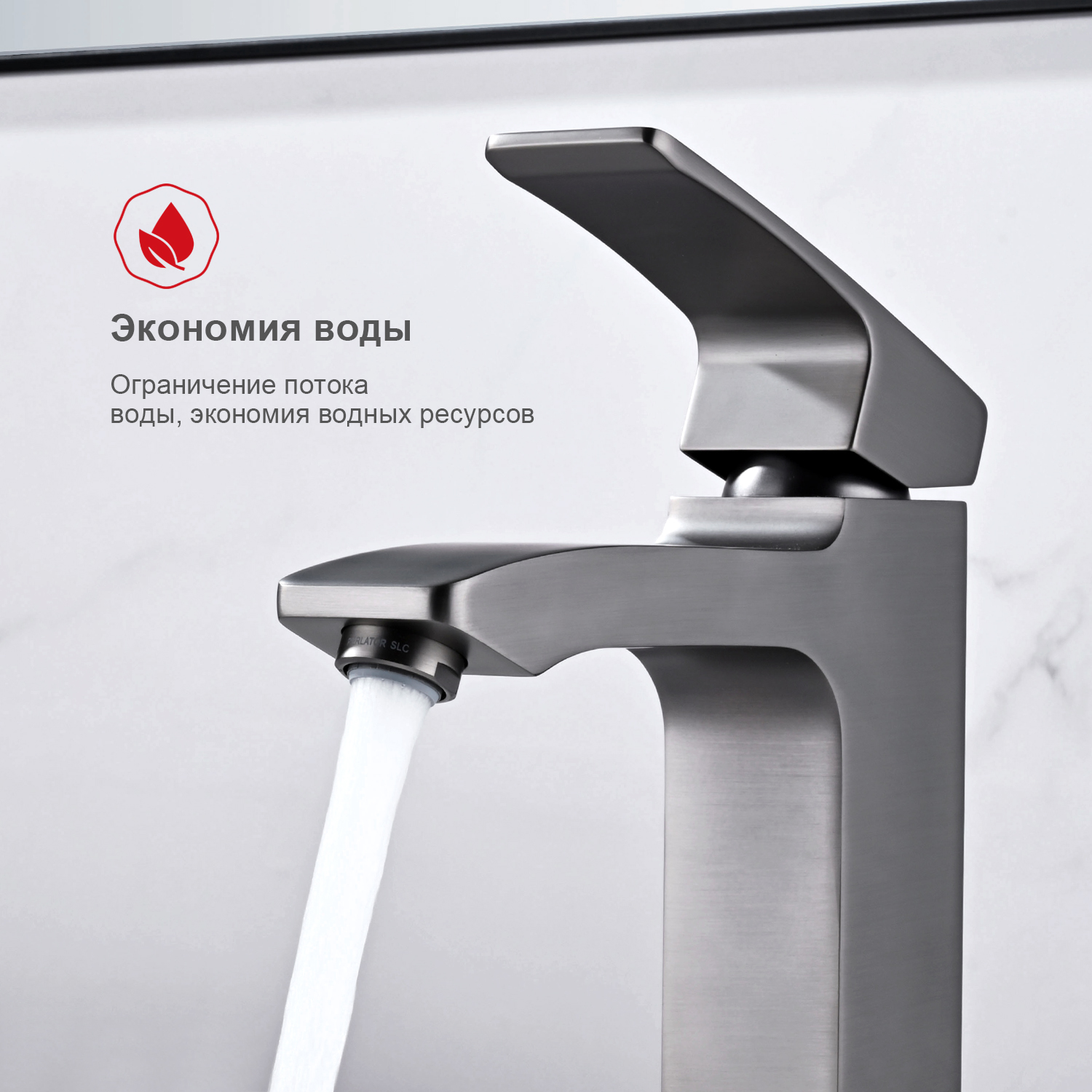 Смеситель для раковины Raglo R01.10.09, графит