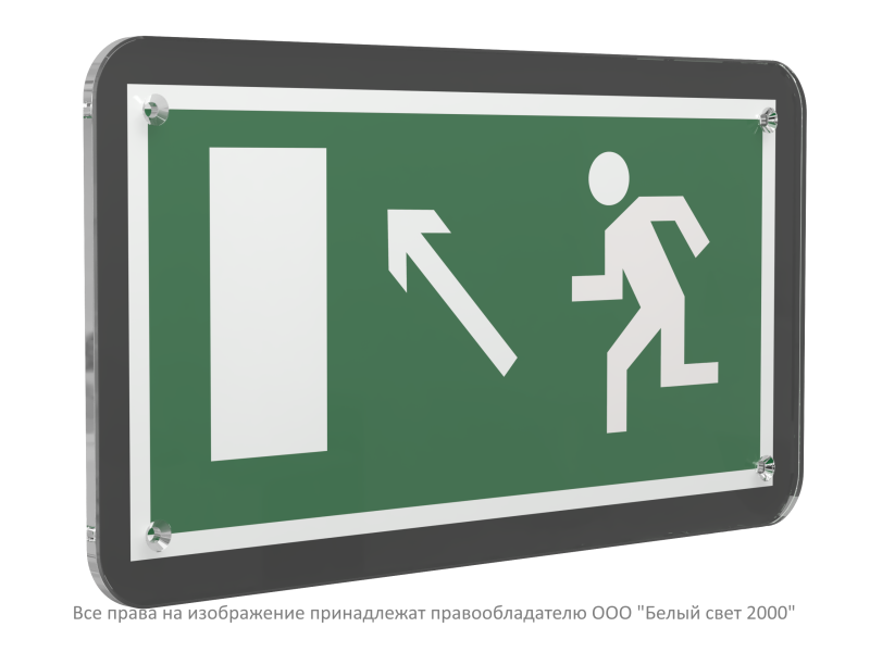 Знак безопасности PS-33186-Black.E06"Напр. к эвакуационному выходу налево вверх" Белый свет a32962