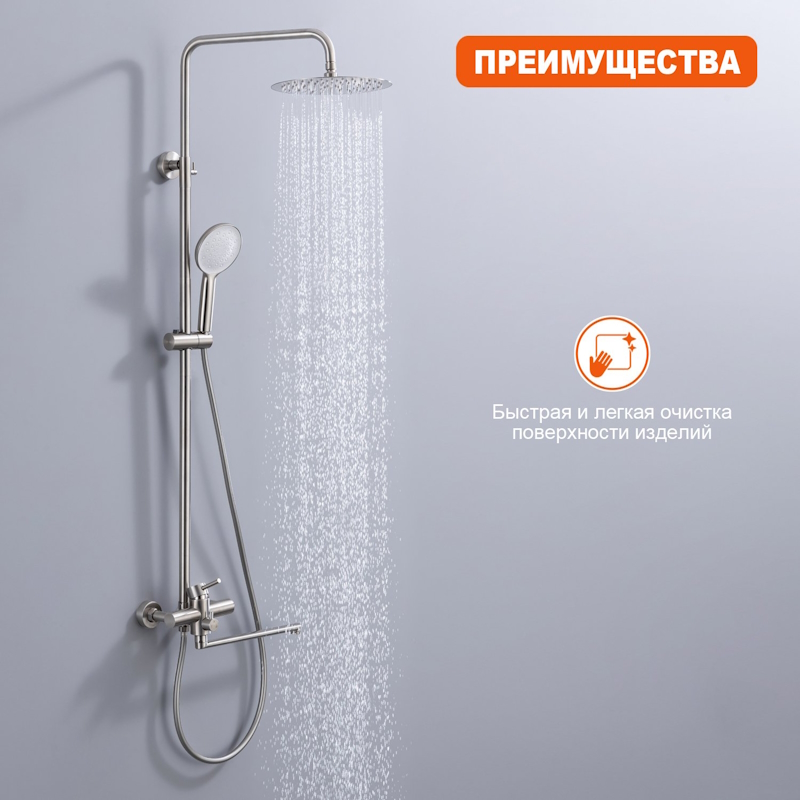 Душевая система Prohanss P31.24.05, сатин