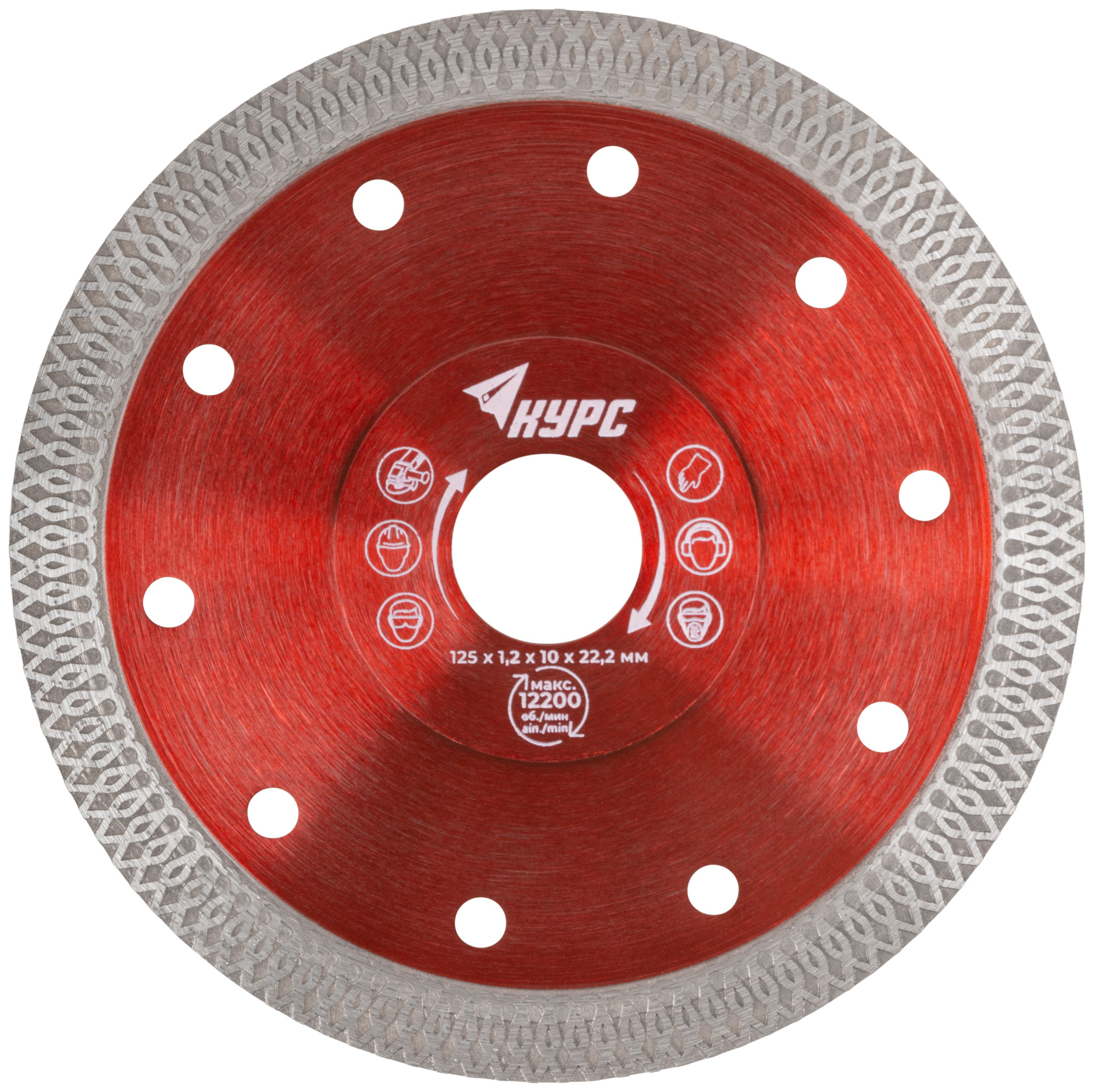 Диск отрезной алмазный универсальный, тонкий рез (сухая и влажная резка)  125х1,2х10х22,2 мм