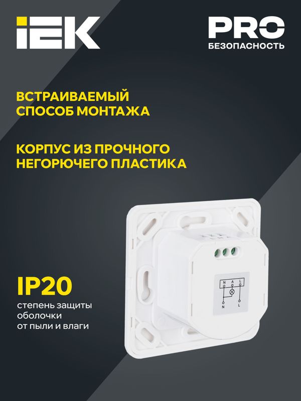 Детектор движения ДД 035 500Вт угол обз. 140град. дальн. 12м IP20 бел. IEK LDD12-035-500-001