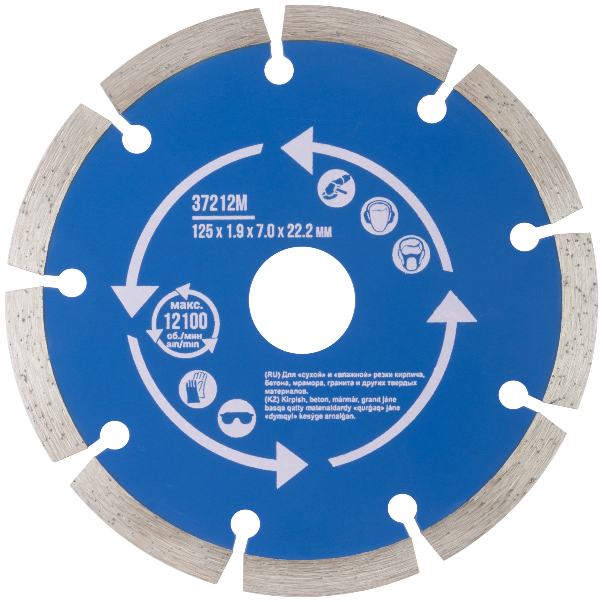 Диск отрезной алмазный сегментный (сухая и влажная резка)  125 х 1,9 х 7 х 22,2 мм