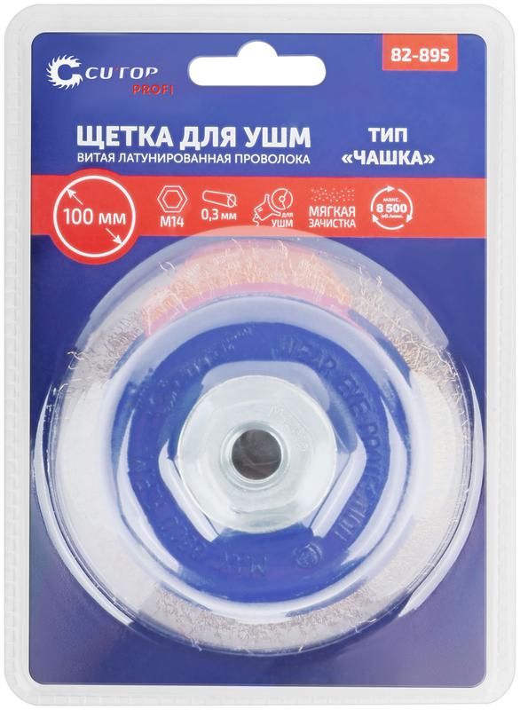Щетка для УШМ М14 тип "Чашка" латун. витая проволока 0.3мм 100мм блист. Profi Cutop 82-895