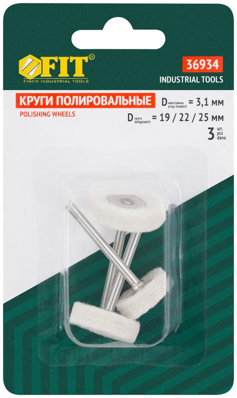 Круг полировочный 3шт FIT 36934