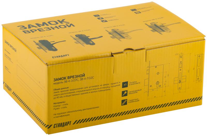 Замок врезной с ручками "Стандарт" ЗВ4-7.03С зол. 66999