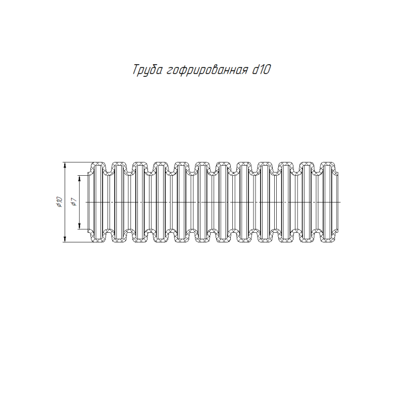 Труба гофрированная ПП легкая разрезная d10мм безгалоген. (HF) черн. (уп.100м) Промрукав PR02.0297
