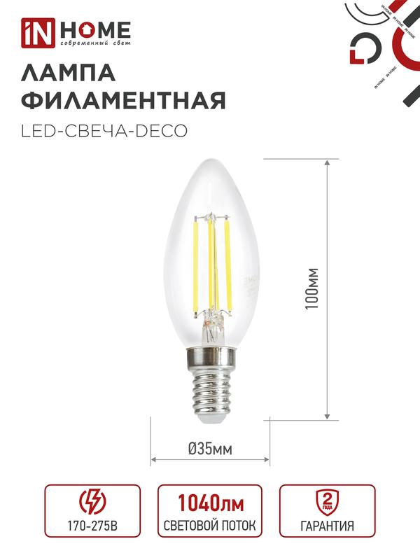 Лампа светодиодная LED-СВЕЧА-deco 9Вт свеча прозрачная 4000К нейтр. бел. E14 1040лм 230В IN HOME 4690612026206