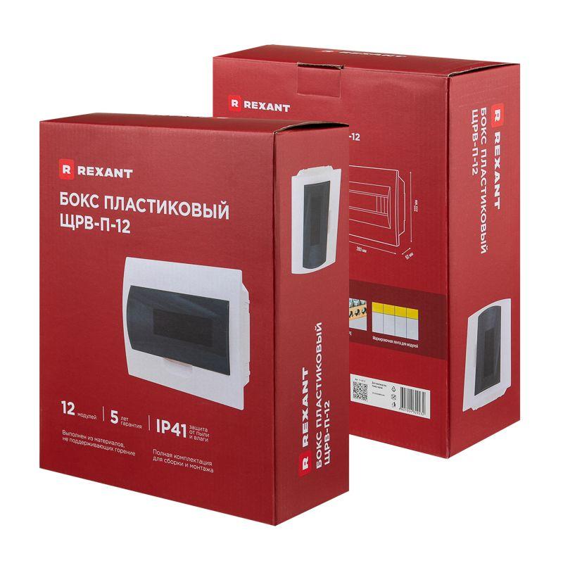 Бокс ЩРВ-П-12 IP41 пластик. бел. Rexant 11-0212