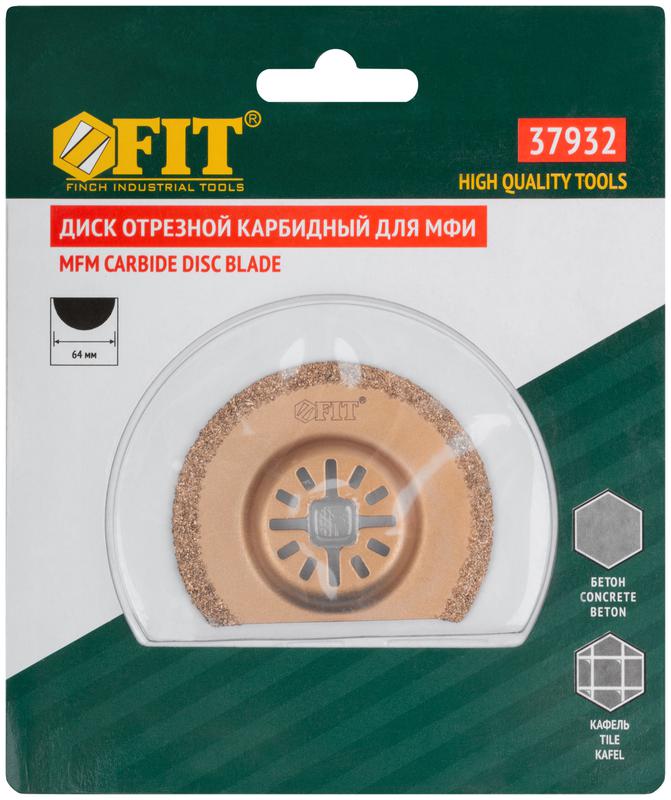 Диск отрезной карбидный ступенчатый 64мм FIT 37932
