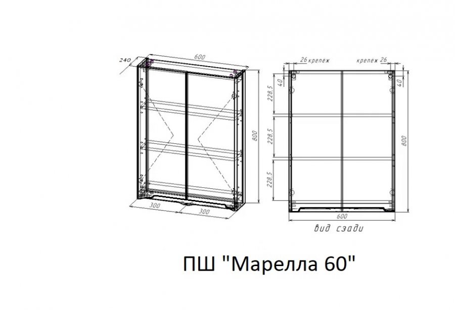 ПШ "Марелла мини 600" Люкс антискрейтч белый глянец, PLUS