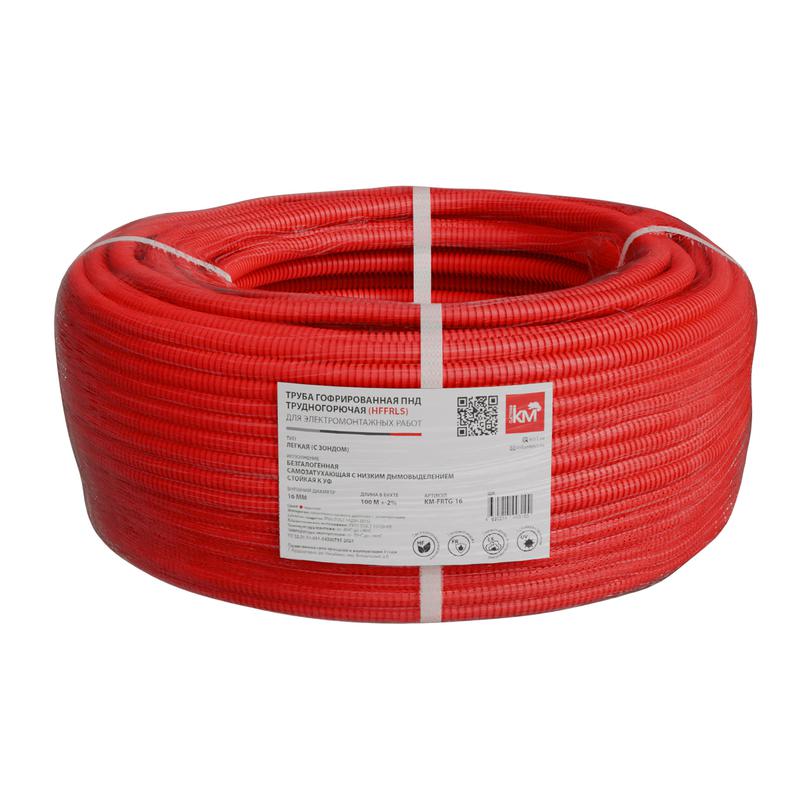 Труба гофрированная ПНД легкая d16мм с протяжкой безгалоген. трудногорючая (HFFRLS) KM-FRTG-16 (уп.100м) КМ LO62318