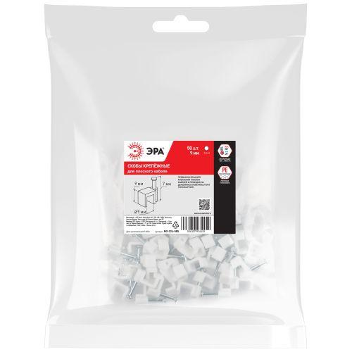 Скоба крепежная плоская 9мм пластик. бел. (уп.50шт) Эра Б0066632